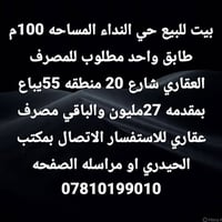 حي النداء • ١٠٠م • مصرف عقاري