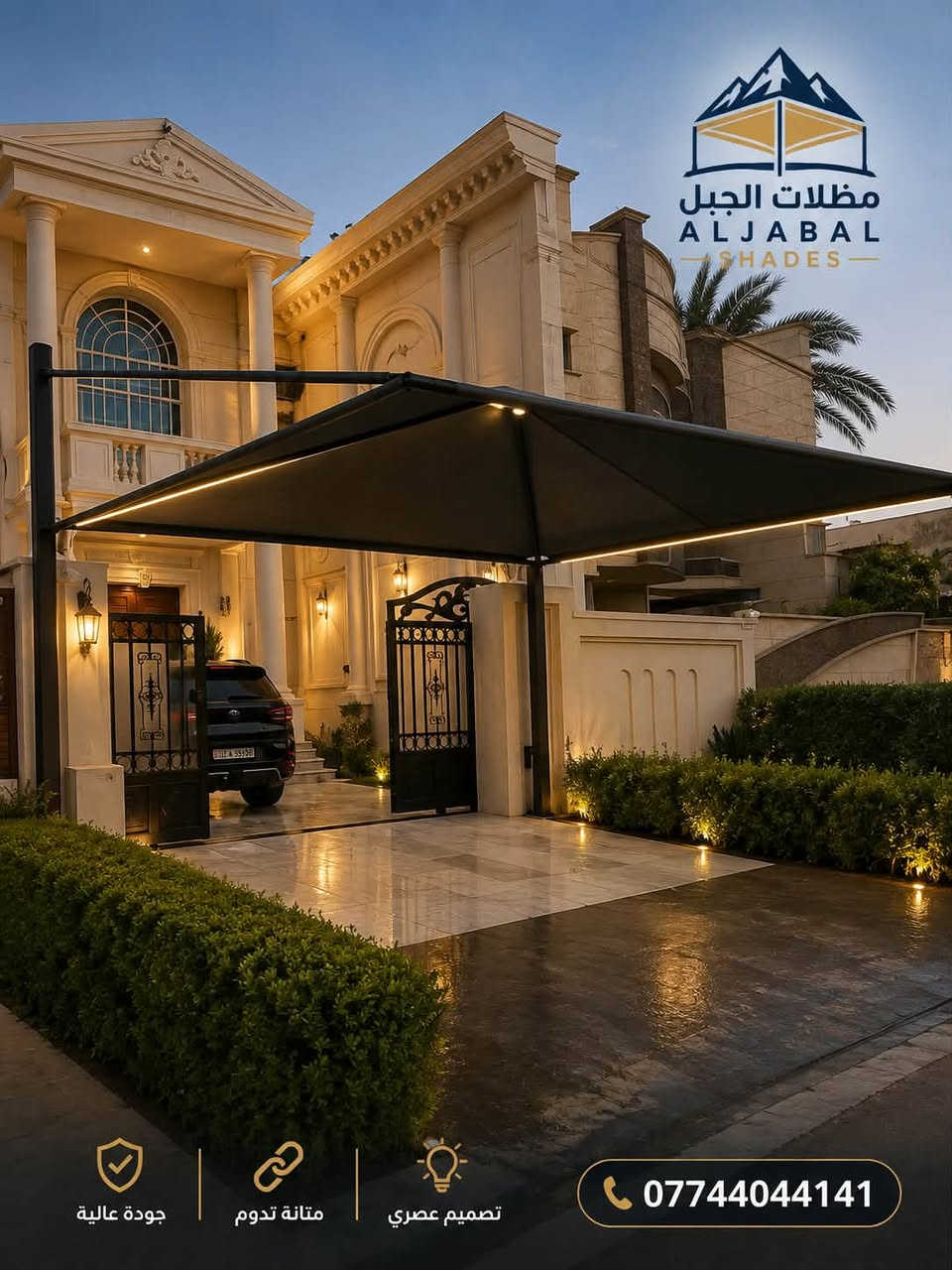 🔥 عروض مظلات الجبل مستمرة وبأسعار تنافسية 🔥
لا تفوّت فرصة تجهيز بيتك أو مشروعك بمظلة عملية وأنيقة وبأفضل الأسعار.

⛱️ مظلات هرمية
🏡 مظلات بيركولا
⚡ بيركولا كهربائية
🛠️ قياسات وتصاميم حسب الطلب
💯 جودة عالية وتنفيذ مضمون

🎯 عروض خاصة وأسعار مميزة لفترة محدودة

📍 بغداد
📞 ***********

مظلات الجبل — جودة تستحقها وسعر يناسبك
