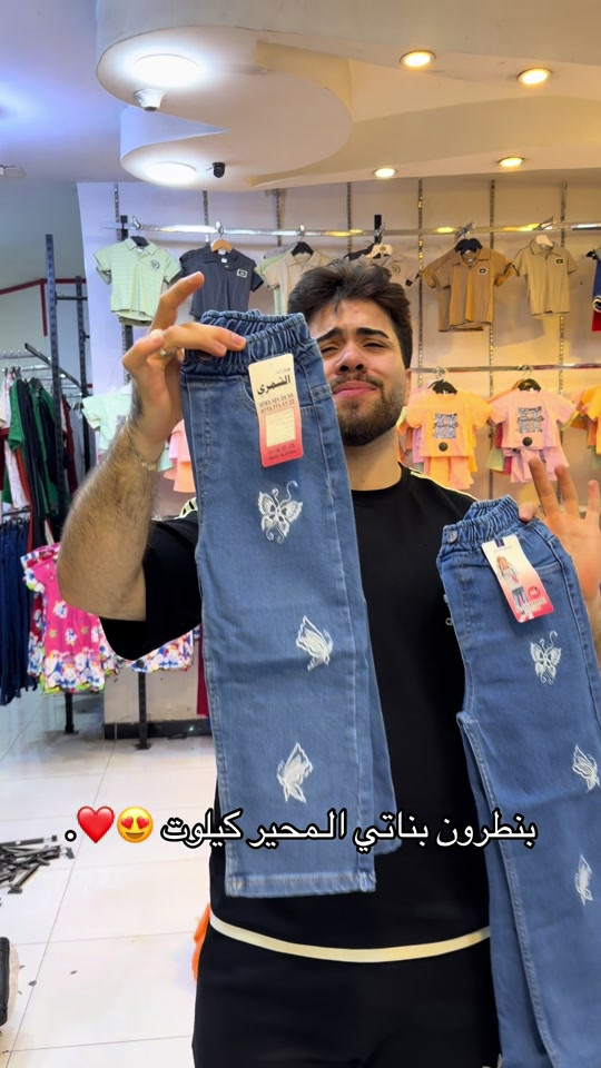 #مجمع_ابو_اسد #مجمع_ابو_اسد_للالبسه #مجمع_ابو_مهدي_الطابق_الارضي #عباس_عايد #ابو_اسد🦁 

نص مكتوب في الصور:
- بنطرون بناتي المحير كيلوت . ❤️😍