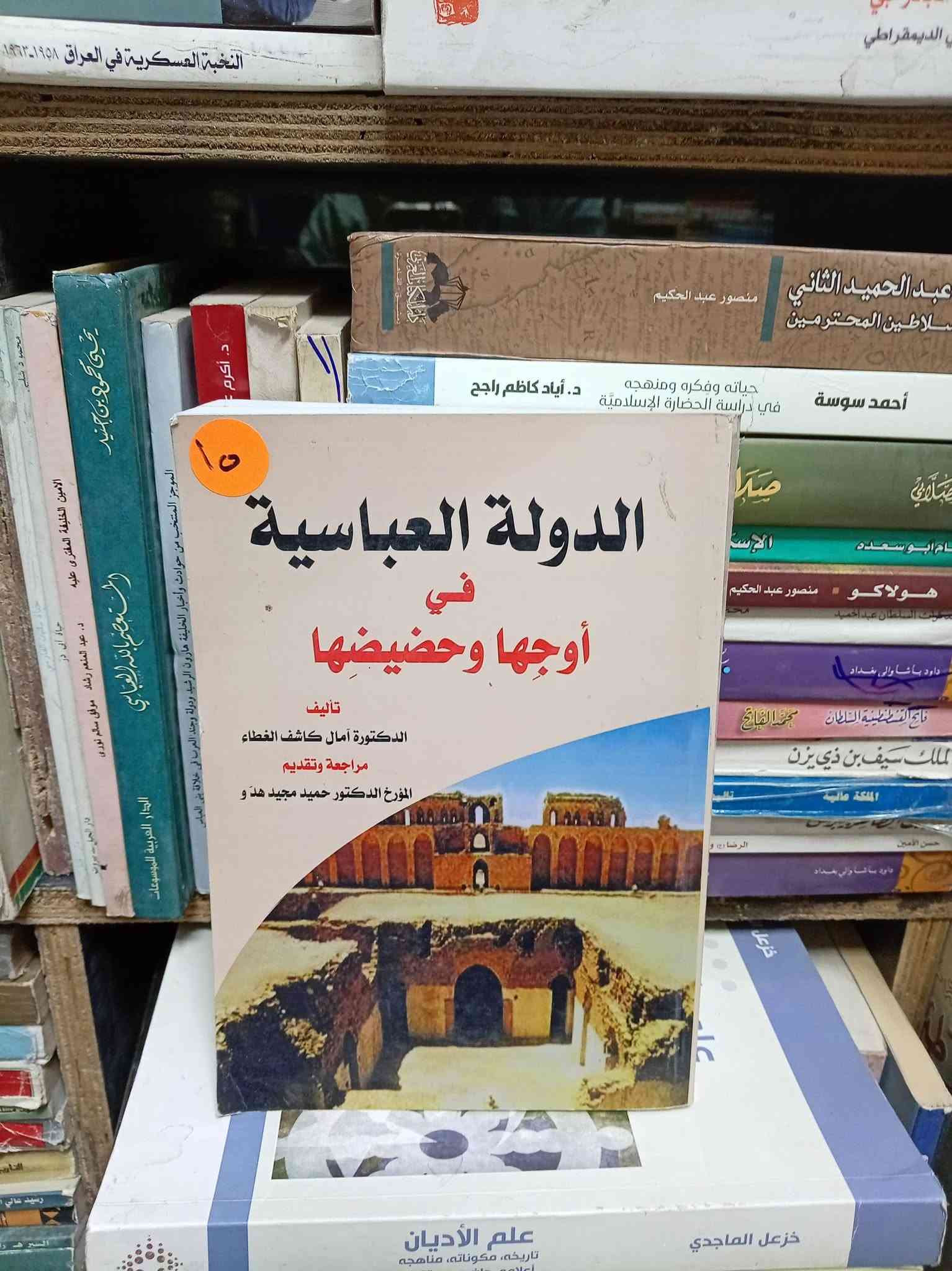 باقة من مكتبةالامال في شارع المتنبي *********** مجمع الفلوجي

نص مكتوب في الصور:
- 10