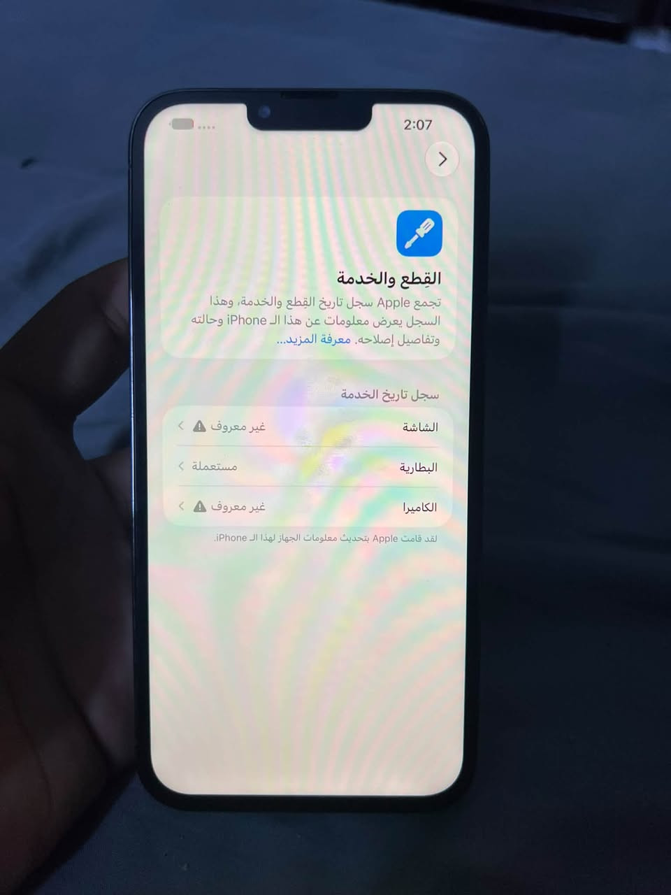 ٢٥٦ • بطارية ١٠٠ • بدون واي فاي