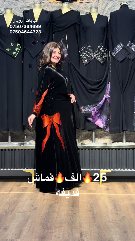 عبايات • رويال • قيفه