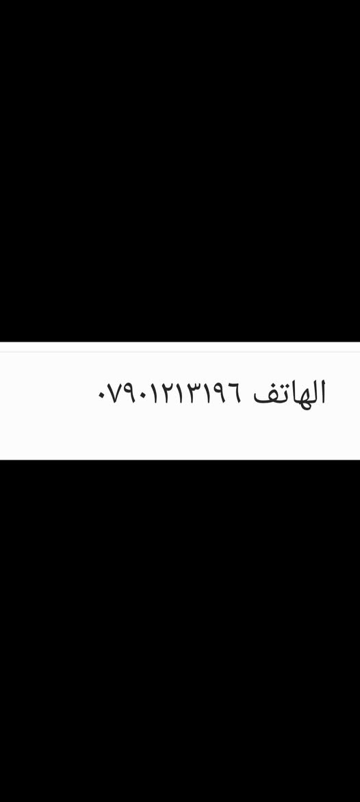 سكيبة ثقيلة • ١١٠×١٣٠ • حي الاعلام بغداد