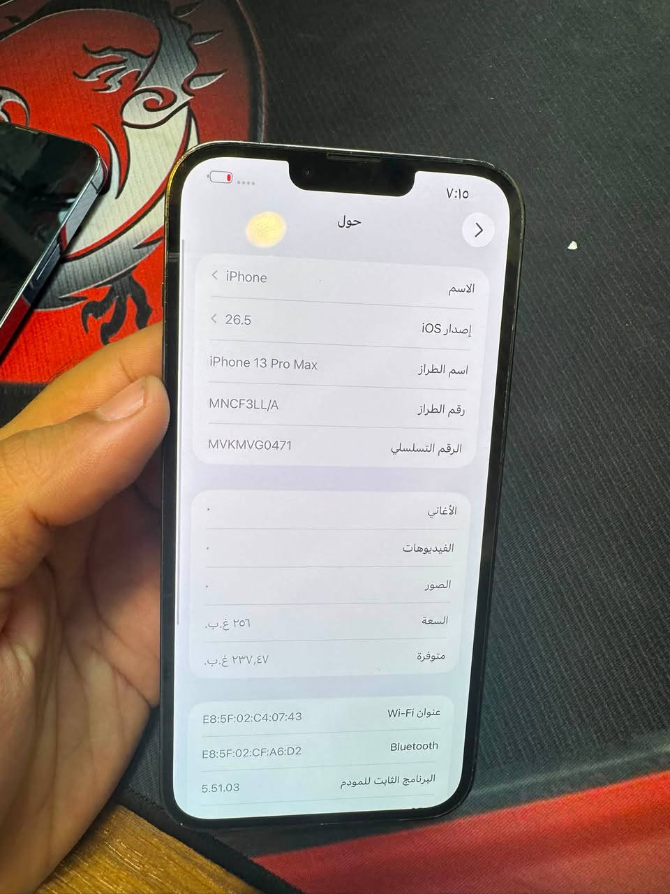 13 برو ماكس
بطاريه 85 256
بغداد الشعب
السعر 700
***********
