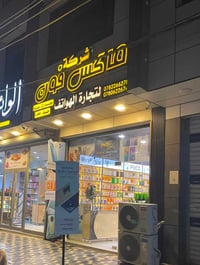 آيفون ١٣ برو ماكس • ٢٥٦/٥١٢/١تيرا • بطاريات بلاديه