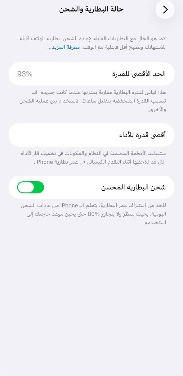 السلام عليكم اخوان عندي جهاز 13برو ماكس للبيع الجهاز نضافة 100بل 100شرط الفحص كلشي ما مبدل بي الجهاز بطارية 🔋 93ما معلاية شرط وين ما تريد تفحصون الجهاز الجهاز جديد كلش سعر الجهاز 
650وبي مجال قليل  ‪+964 ***********‬
