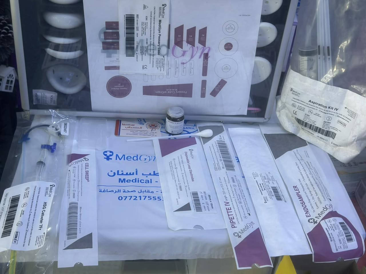 ميد جين • بايبت بطانة الرحم • باب المعظم