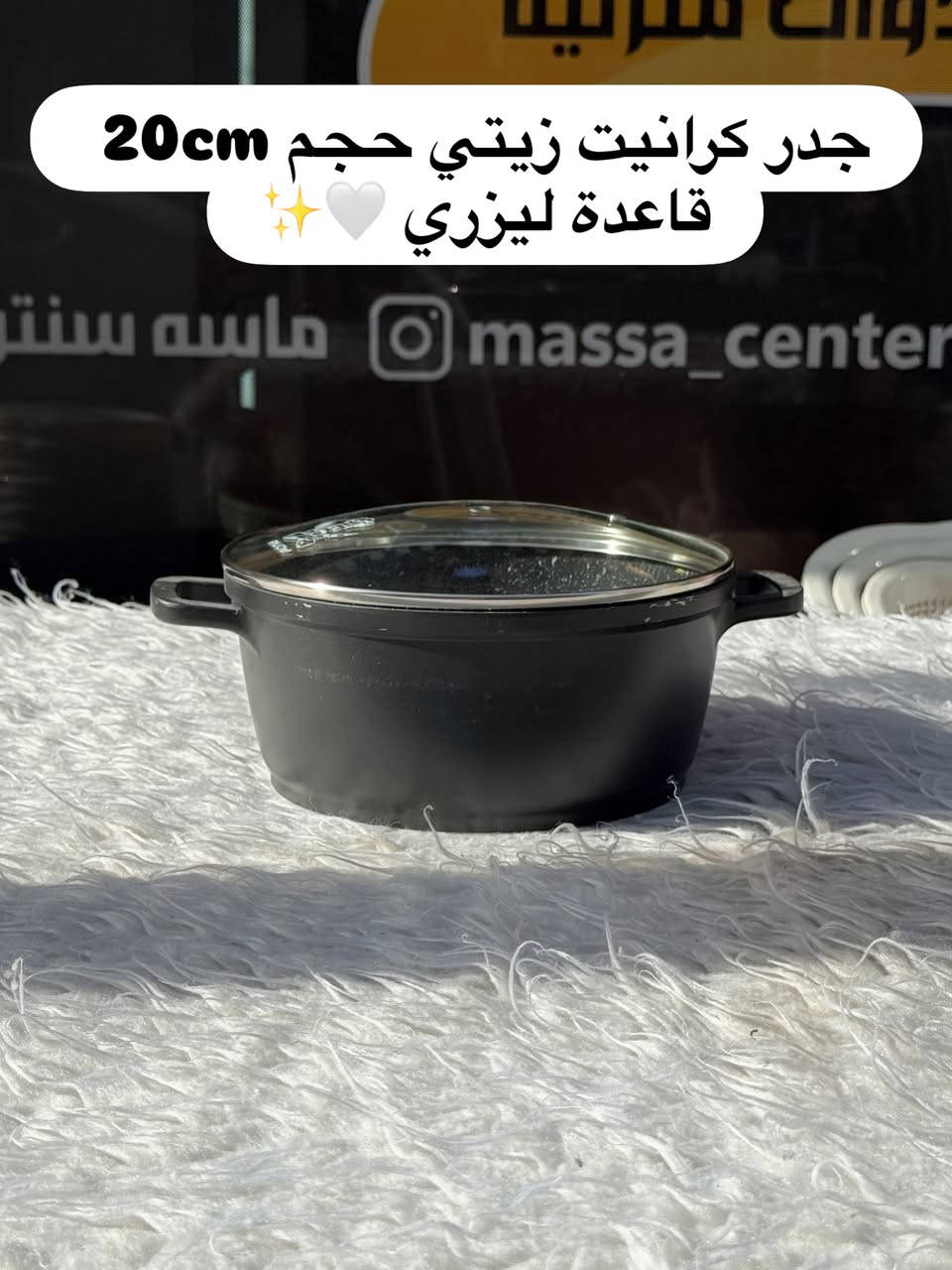 اسعار التبسي من ماركة الشيف 🧑‍🍳♥️
تبسي حجم 28cm السعر 16,000 دينار 
وتاخذوهم على ضمان المحل 💯
ومتوفر خدمة توصيل🚛
ملاحظة : تبسي حجم 24cm ماباقي للاسف

نص مكتوب في الصور:
- جدر كرانايت زيتي حجم 20cm قاعدة ليزري massa_center1 ماسه سنتر
- جدر كرانيت زيتي حجم 20cm قاعدة ليزري massa_center ماسه سنتر
- جدر كرانيت زيتي حجم 20cm قاعدة ليزري
- massa_center1 ماسه سنت
- جدر كرانايت زيتي حجم 20cm قاعدة ليزري يدة صاجي
- جدر كرانايت زيتي حجم 20cm ✨🤍 مضلع