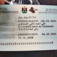 هايلوكس • دبل غمارة • رقم بغداد
