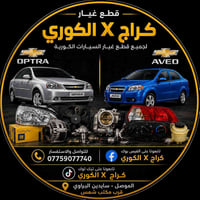 اوبترا افيو • قطع تايوان • تفصيخ
