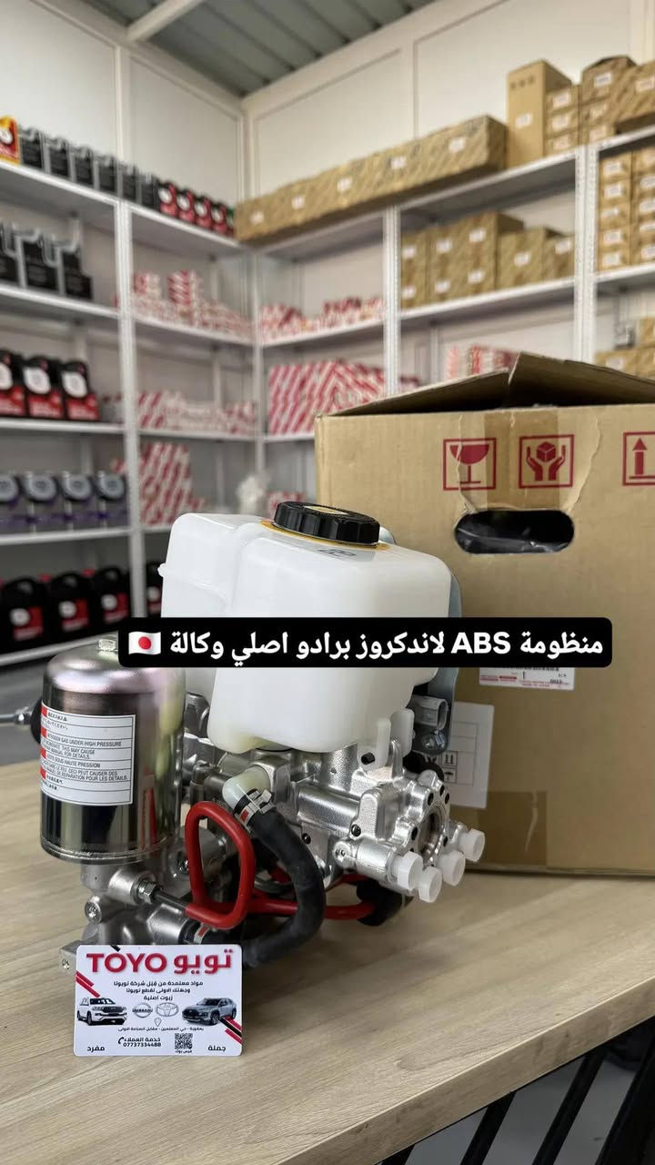 مركز تويو وجهتك الاولى لقطع غيار تويوتا 

ديالى - بعقوبة - مقابل الصناعة الثالثة
***********
البيع جملة - مفرد
.

#قطع_غيار_سيارات #تويوتا #اعطال_السيارات #تصليح_سيارات #صيانة_سيارات
#ديالى #بعقوبة
