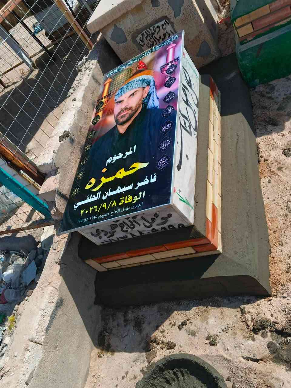 ترميم القبور وعمال البناء والقمريات
في وآدم السلام 
 واتساب***********
