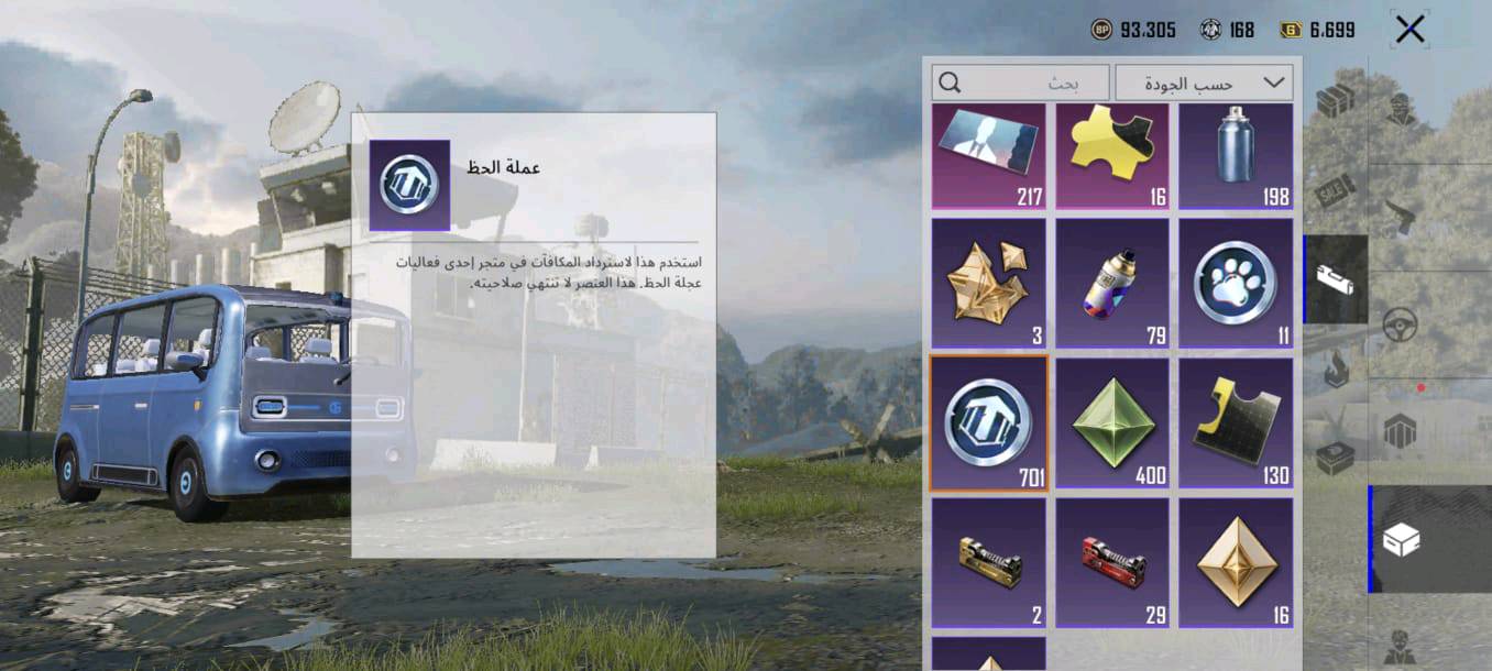 السلام عليكم حساب ببجي مضمون للبيع والتسليم يكون وجه بوجه او تحويل ماستر حسب رغبة المشتري
امفور ثلجي كيل مسج وايكي الرمال وبدلة الغراب وجنطتها سعر الحساب كلش حلو ومستعجل ع بيعتة سعرة خمسة وثلاثين الف مثل ما گلت يحب الزبون وجه بوجه او تحويل ماستر وباقي التفاصيل گبالكم