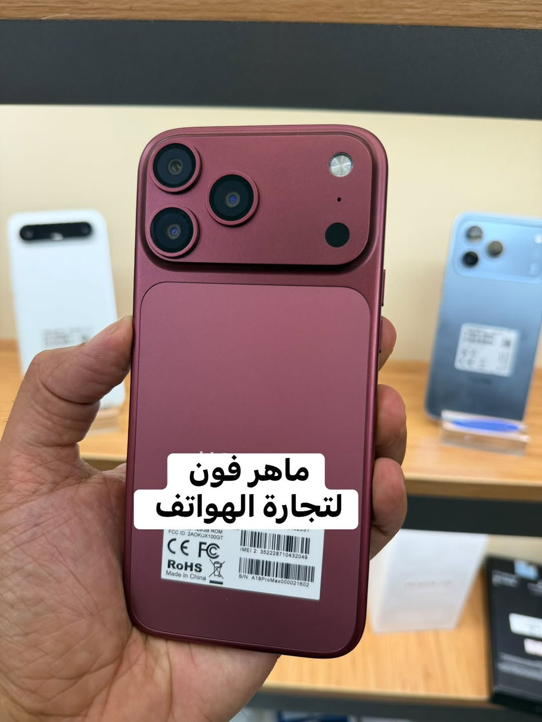 شبيه الآيفون A18 Pro Max • ١٢٨ جيجا • ميسان الكحلاء