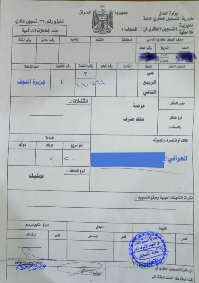 قطعه 220 ركن حي الربيع الثاني خلف شارع 60 السند بأسمي اداورلك مباشر قطعه موقع جيد بداية الحي واتساب ***********
