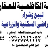 الكاظمية ساحة عدن • الصابيات • السلاميات