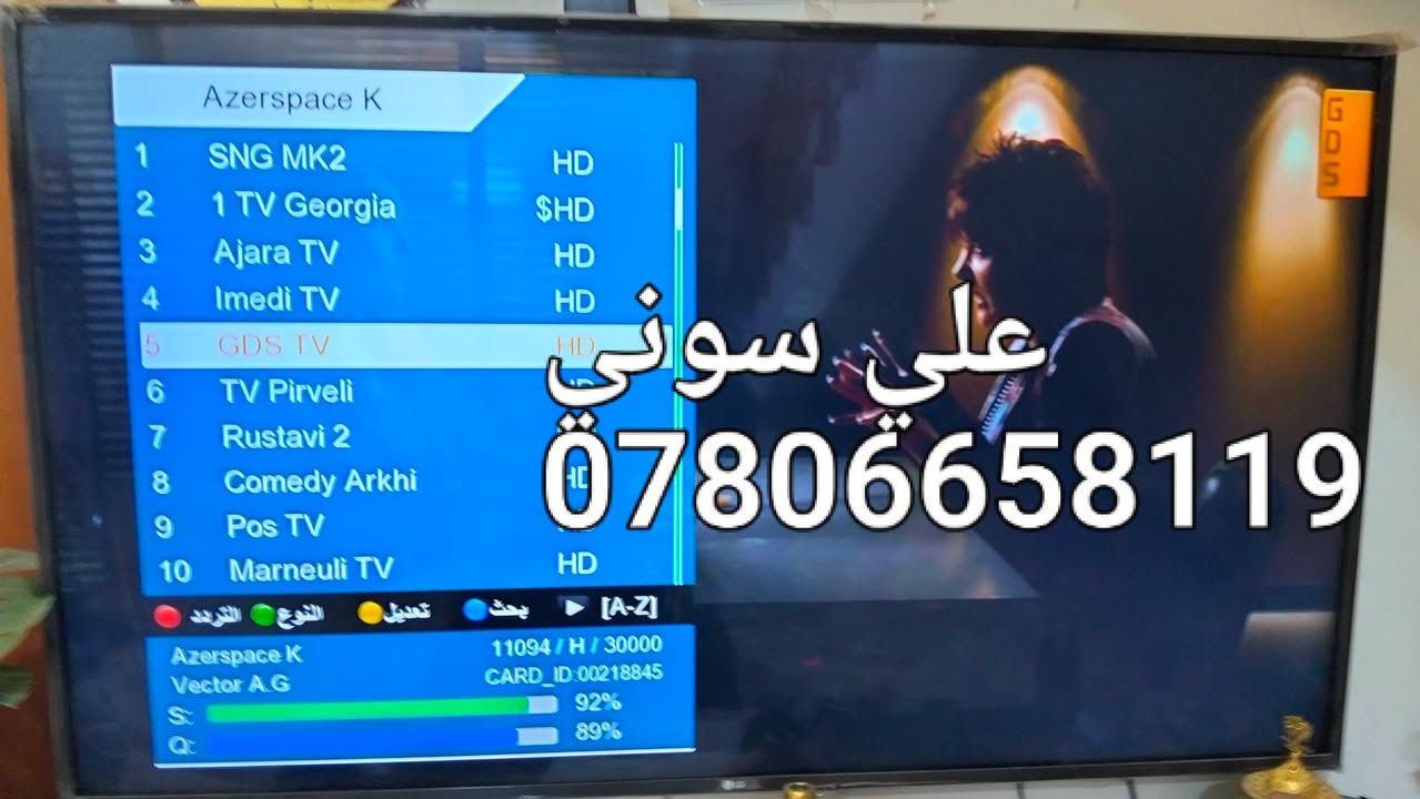 تم تنصيب  القمر  الأذري  مع استقبال كامل  للقنوات والترددات الرياضيه المجانيه

ناصريه / حي سومر

للاستفسار لغرض تنصيب الستلايت وكامرات المراقبه علي سوني
***********,

نص مكتوب في الصور:
- TeleSat علی سونی ***********
- علي سوني ***********
- علي سوني
- ***********
- علي سونی ***********
- UŞAQ QORUNMALI, علي سوني ***********
- UŞAQ QORUNMALI, ***********