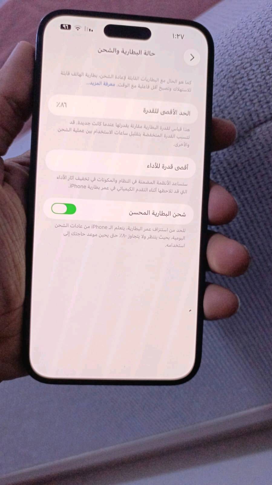 ايفون 14 برو ماكس سعر 900 وبيه مجال تواصل خاص ذاكره نص تيره جهاز نضيف مثل ما موضح ب الصور