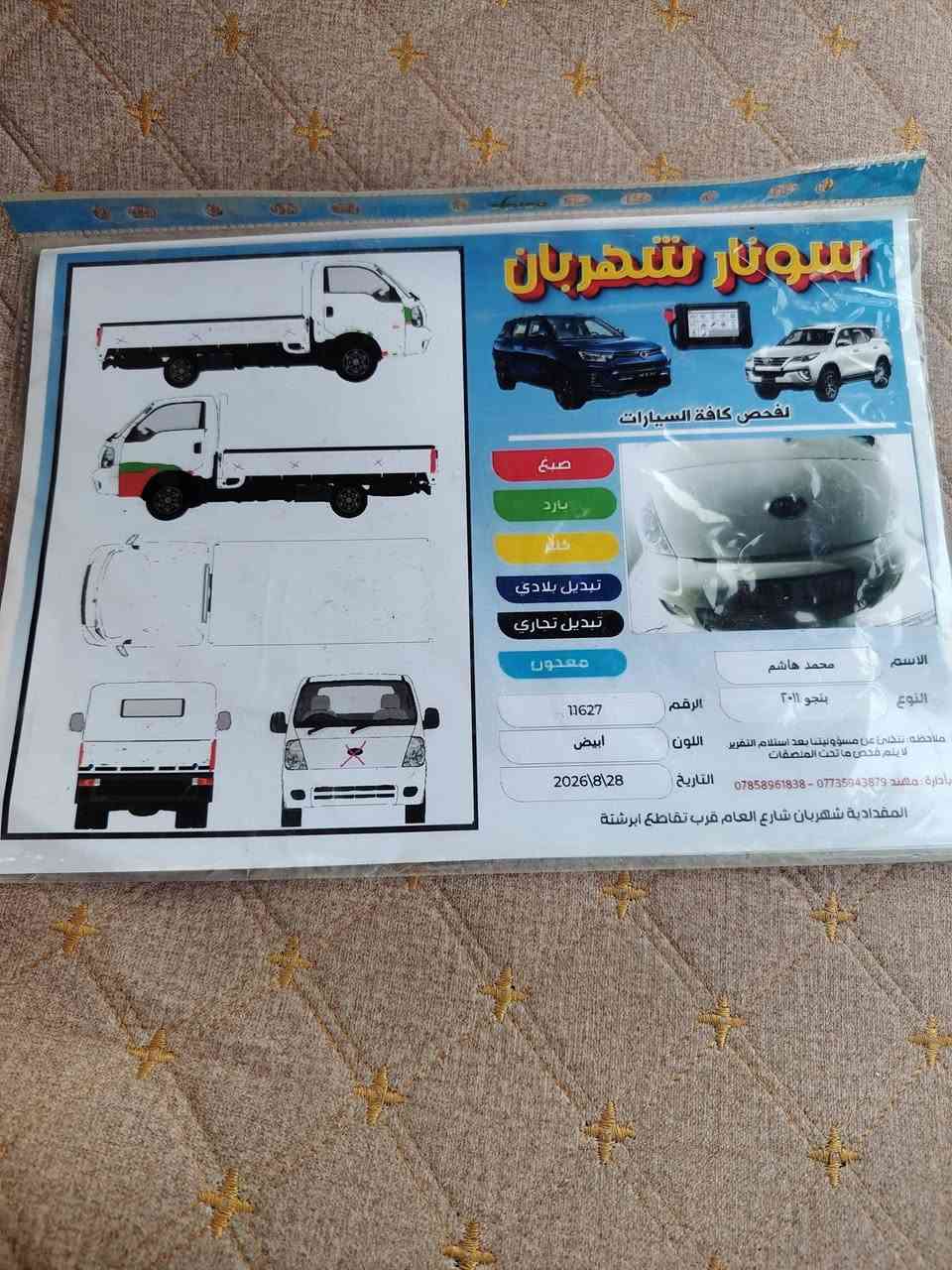 كيا حمل • ٢٧٠٠ • موديل ٢٠١١