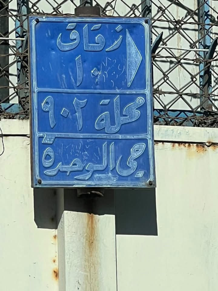 فرصة عقارية استثمارية مميزة 
أرض سكنية للبيع في قلب العاصمة بغداد (بسعر أقل من السوق) 
للبيع المباشر من المالك، قطعة أرض سكنية ملك صرف وباسمي بموقع استراتيجي وحيوي استثنائي في وسط بغداد، متميزة بـقربها من أهم المعالم الأكاديمية والطبية.

📌 المواصفات الجغرافية والعنوان:المدينة: بغداد - جانب الرصافة.
الموقع الدقيق: ساحة الأندلس.المعالم المجاورة: مجاور جامعة المنصور الأهلية، وقرب مستشفى ابن الهيثم التعليمي للعيون (خلف مستشفى زايد).

طبيعة المنطقة: شوارع مفتوحة ومبلطة بالكامل وتتوفر فيها كافة الخدمات الأساسية.

 المساحة والأبعاد الهندسية:
المساحة الإجمالية: 125 متر مربع.
الواجهة: 5 متر.
النزال (العمق): 25 متر.
صنف الأرض: طابو ملك صرف (سند جاهز للتحويل الفوري باسم المالك).
السعر وآلية البيع:الأرض معروضة بسعر حرق وأقل من أسعار السوق السائدة في المنطقة لسرعة البيع.

السعر والاتفاق: لا يتم ذكر السعر عبر التعليقات، التفاوض ووضع السعر النهائي وجهاً لوجه مع الشاري الجاد فقط.

📞 للتواصل والاستفسار المباشر أو التنسيق لمعاينة الأرض:***********
