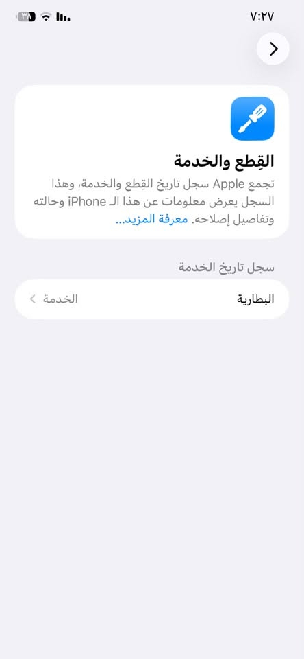السلام عليكم ايفون 11 برو ماكس وتر برو يعني ما مفتوح ولا مستبدل بيه اي قطعه بيه فقط كسر بلشاشه جوه خفيف ما يئاثر علمس ابد ملحقاته كارتون فقط المكان بصره زبير رقم الهاتف للتواصل واتساب *********** سعره 300
