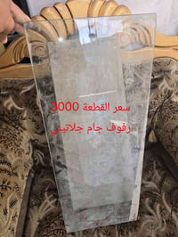 رفوف جام جلاتيني • ٣٠×٧٥ • حلة مركز المدينة