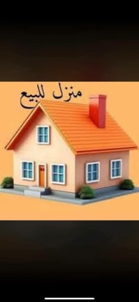 دار ٥٠م • دورين • حي تونس