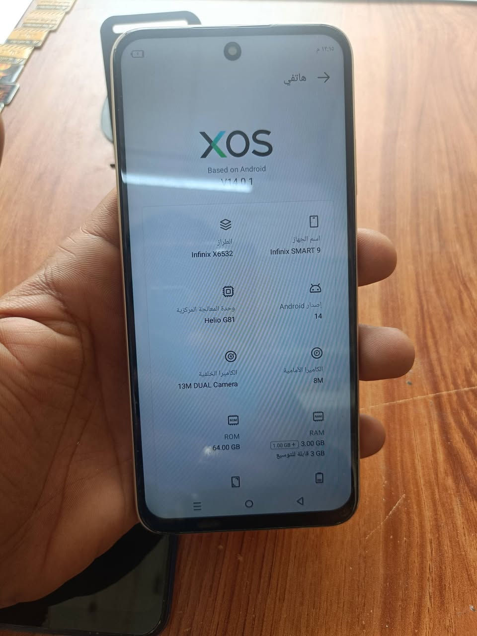 انفنكس سمارت 9 ذاكرة 64  للبيع
مبدل شاشة اصليه بدون ملحقات للبيع السعر 100 بغداد حي اور ***********

نص مكتوب في الصور:
- ١٢:١٥ م
- هاتفي
- XO
- Based on Android
- V14.0.1
- الطراز
- Infinix X6532
- اسم الجهاز
- Infinix SMART 9
- وحدة المعالجة المركزية
- Helio G81
- إصدار Android
- 14
- الكاميرا الخلفية
- 13M DUAL Camera
- الكاميرا الأمامية
- 8M
- ROM
- 64.00 GB
- RAM
- 3.00 GB
- 3 GB قابلة للتوسيع
- + 3.00 GB