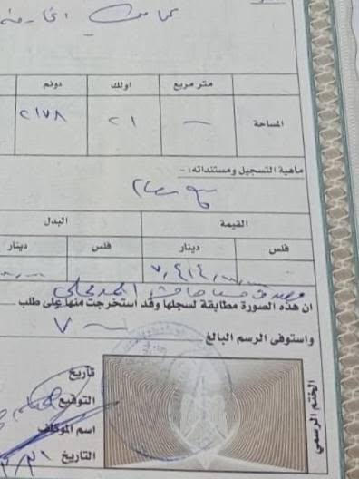 للبيع .. أو المراوس ..

نصف دونم على طابو الكوفة وعلى الشط وجه ووجه على الشارع السياحي الرئيسي البو حداري قزوينية من جسر الامام علي عليه السلام وتنزل مع شط الكوفة مقابيل مشروع ماء الكوفة الزركة الجديد بالضبط ومتوفر كامل الخدمات ماء وكهرباء ومدارس ومركز صحي وتبليط بالباب جديد ومسيجه بالكامل والشط مشتغليه حجر وتحتوي على نخل حمال ، تباع كاملة أونصف أو مراوس 
ولمعرفة المزيد من التفاصيل والتفاوض على السعر يرجى الاتصال على الرقم المبين وبخدمتكم .

***********
متوفر خاص وواتس   .
