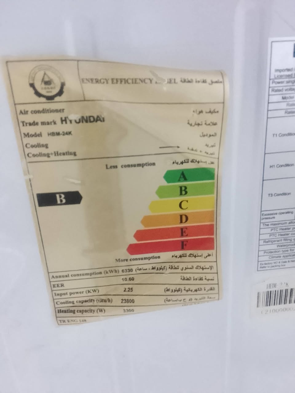 مكيف • هيونداي • كربلاء المقدسة