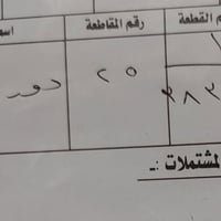 قطعه • ٢٠٠م • منطقه دوره بظهر التجاري