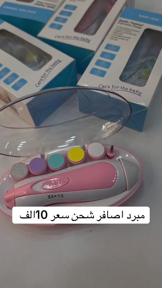 حجز https://www.instagram.com/reel/Dd_HBSHoTUj/?stkn=czRkbWgzNGZ3d3Rt

نص مكتوب في الصور:
- مبرد اضافر شحن سعر 10الف