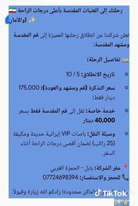 قم ومشهد • ٥/١٠ • باصات VIP
