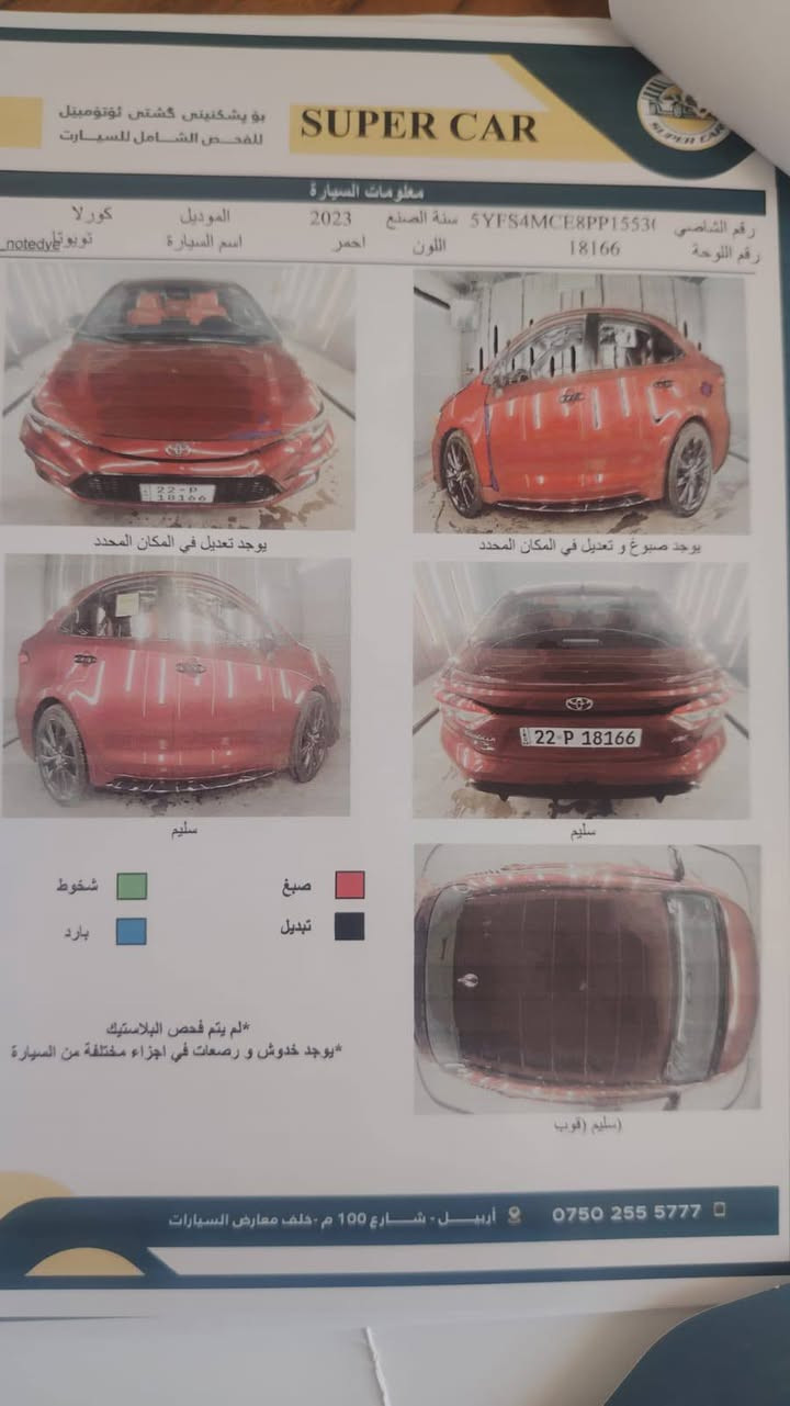 كورلا مديل 2023 مواصفات SE السيارة رقم اربيل دولي وكاله عامه باسمي شخصية
السيارة وارد. امريكي حادثه فقط جاملغ امامي بدون داخل بدون بجم كبس   ...  السيارة ماشيه 60الف حقيقي السيارة تراي زيرو. السيارة كير مكينه تخم تاير تبريد حداديه كله جديده  السيارة مذب عليه الف 

مكاني بابل ابي غرق 

***********

السعر 147بيه مجال
