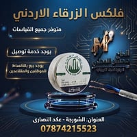 ​✨ الجودة تبدأ من التأسيس الصحيح! تعلن شركة الحاج محسن الهلالي لتجارة ...