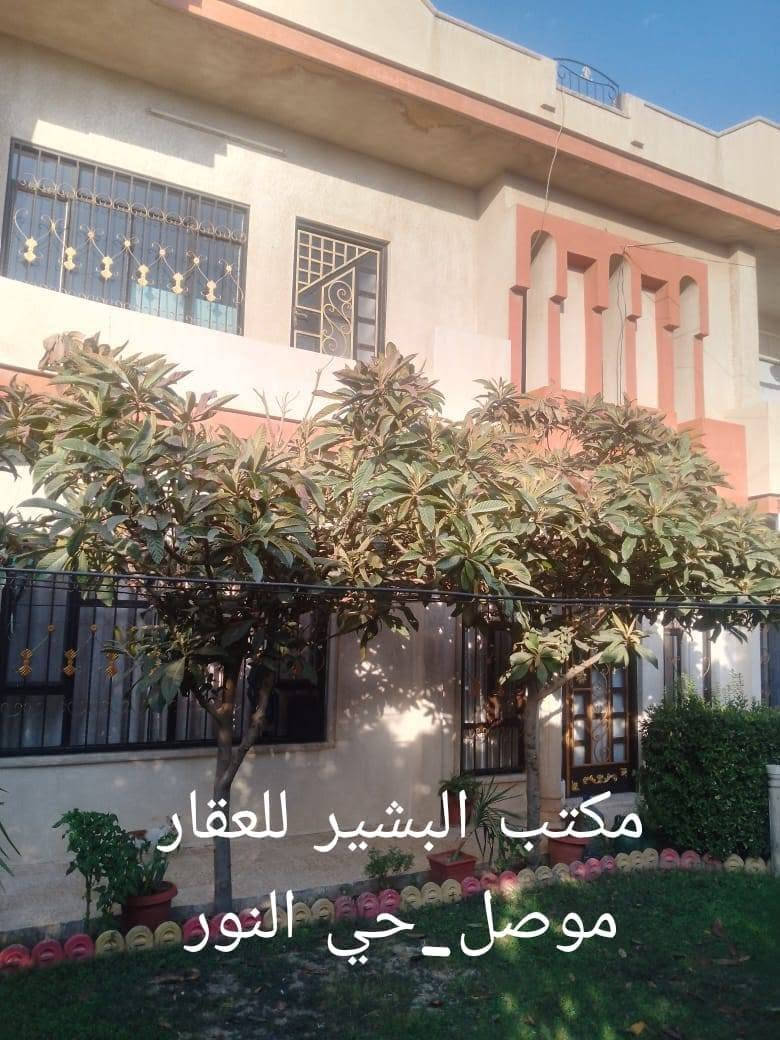 للبيع دار في الموصل حي البكر قريب عن الشارع العام وشارع الاطباء ملك صرف طابو ( ركن ) يقع على شارعين بعرض 15 متر و20متر 
المساحه 330 متر  اتجاه قبله 
طابقين .. ستة غرف نوم هولين استقبال مطبخ مع صحيات في الطابقين وكراج كبير وحديقه اماميه ومناور حول الدار  
الطابق الارضي محدث 
للاستفسار الاتصال على ارقام المكتب 
***********
***********
او مراجعة المكتب في الموصل حي النور سايدين دانيه ماركت قرب افران العائله مقابل صيدليه الكوثر .
