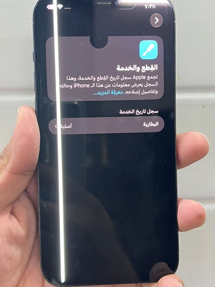 آيفون ١٢ برو ماكس • ٢٥٦ • شاشة فيها خط