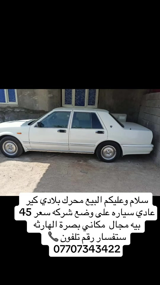 محرك بلادي • جير عادي • بصرة الهارثه