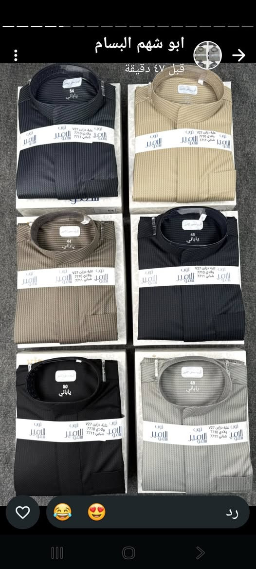 دشاديش شتويه • بصره تنومه • مقاسات حتى 6XL