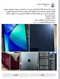 ايباد اير 5 • تابلت