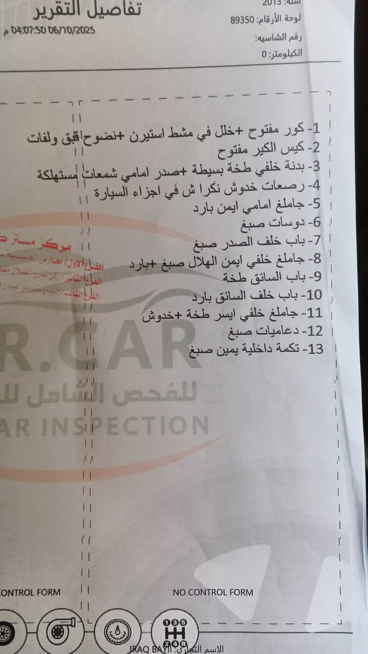 موديل 13عارضينهة 82بيهة مجال قليل بغداد العبيدي رقم ***********
