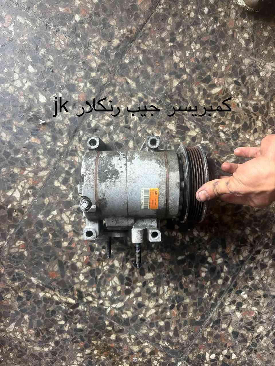 توفرت غراض جيب رنكلار jk 
 

لاستفسار ***********

نص مكتوب في الصور:
- ضفيرة لايت جيب رنكلار jk
- أذرع اكسل جيب رنكلار jk