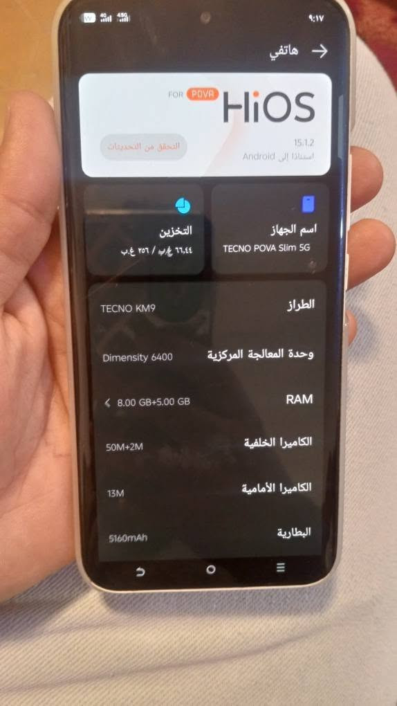السلام عليكم 
للبيع جهاز Tecno Pova Slim 5G نظيف جداً وبحالة ممتازة 
الذاكرة: 256 گيگا
الرام: 8 + 5 إضافي (إجمالي 13 گيگا)
المعالج: Dimensity 6400 يدعم الـ 5G (سريع جداً للألعاب والتصفح)
البطارية: 5160 مللي أمبير 
الكاميرا: 50 ميجابكسل
🔌 الملحقات: الشاحنة الأصلية موجودة ويا الجهاز.
💰 السعر: 275 ألف
📍 المكان - الديوانية حي العسكري الثالث
📞 للتواصل: راسلني خاص أو اتصل على *********** ديوانية, القادسية
