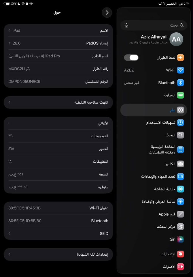 للبيع آيباد ١١ برو ،،، m2020  ذاكرة٢٥٦
نظيف ومكفول وبلادي 
البطارية قبل شهر ونص فحصتها تقره ٨٣ 
رايده ب ٦٠٠ وبي مجال للشراي فقط ، موشراي اترجاك لا تجي مكاني بعقوبة 
متواجد وهذا رقمي *********** واتس
