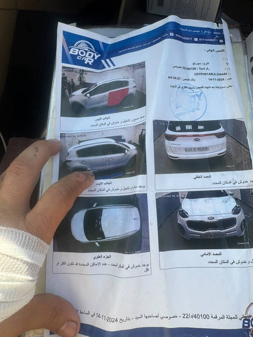 سبورتج • ٢٠١٨ • رقم مميز