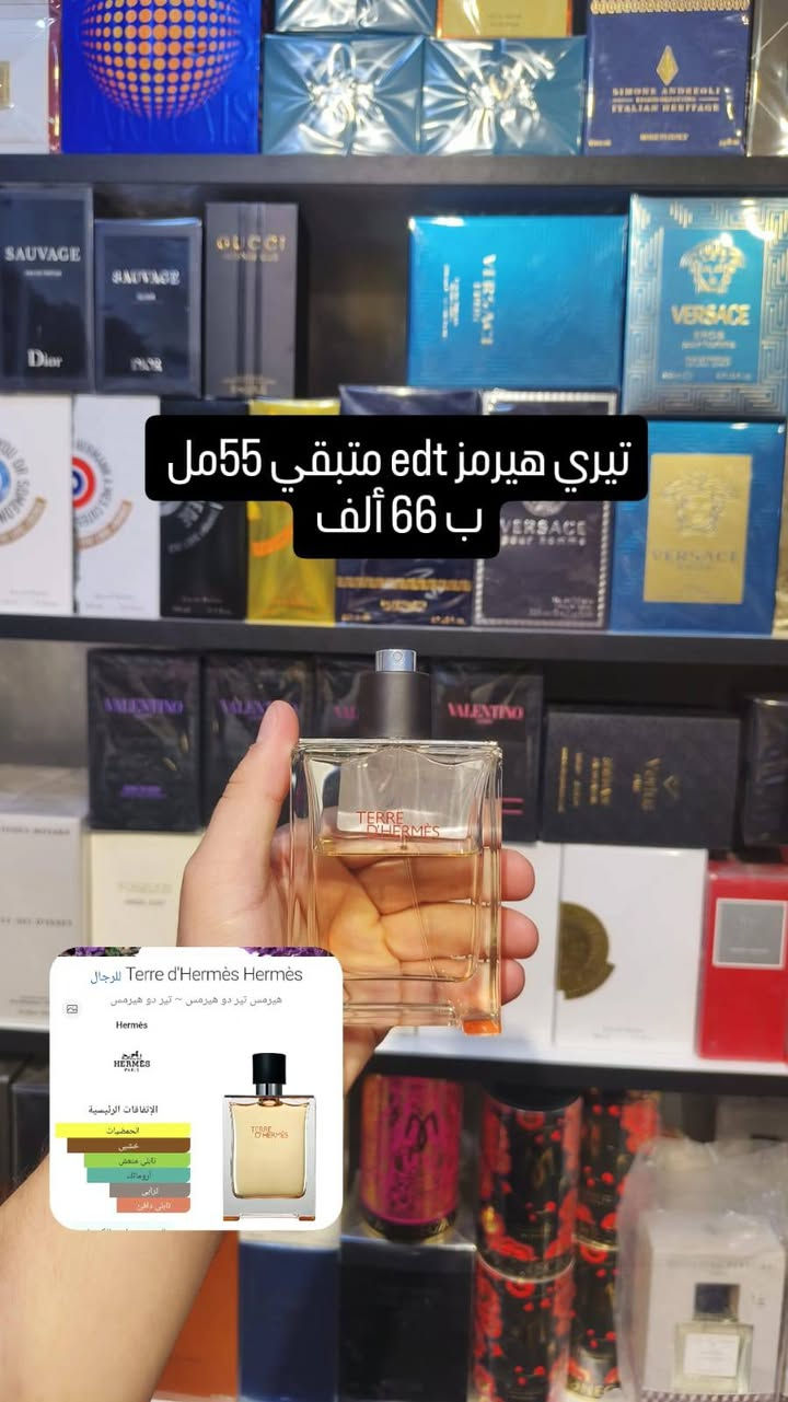 مجموعة عطور متبقي
واتساب ***********
