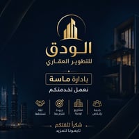 ١٩٥م • مؤجر بوارد • جاهز للسكن