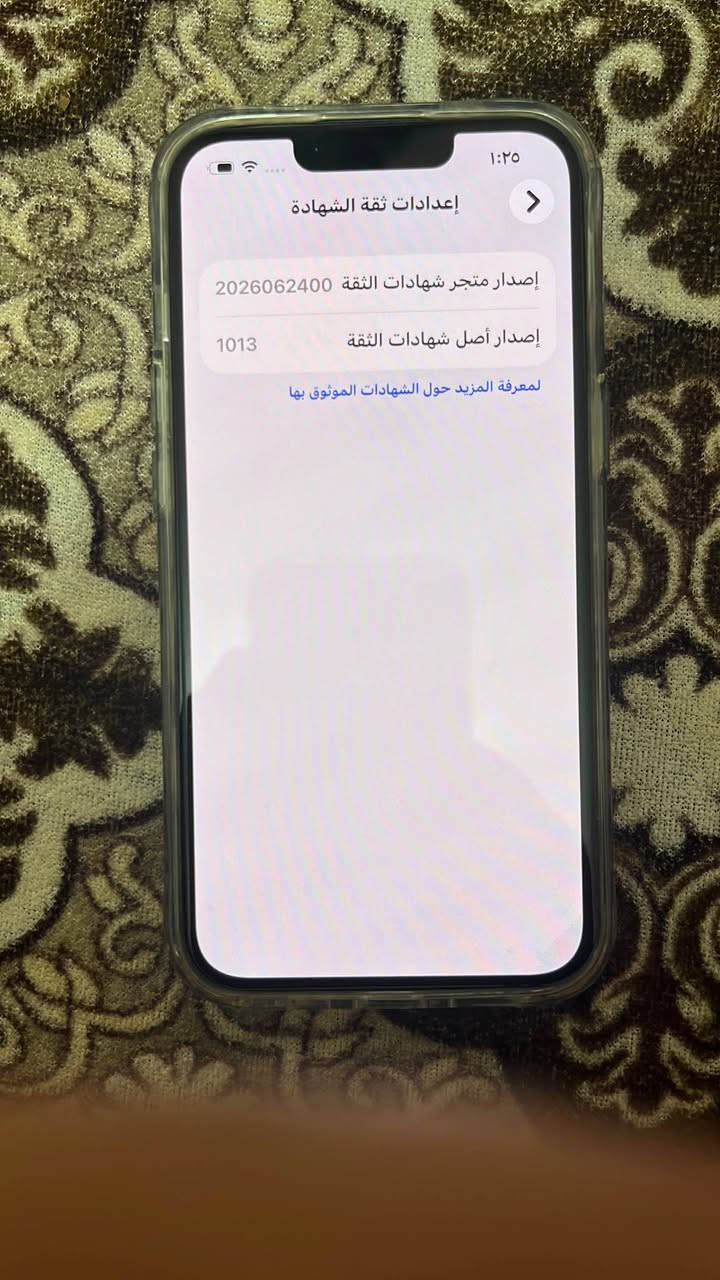 ايفون 13 • دبل سيم • قفل
