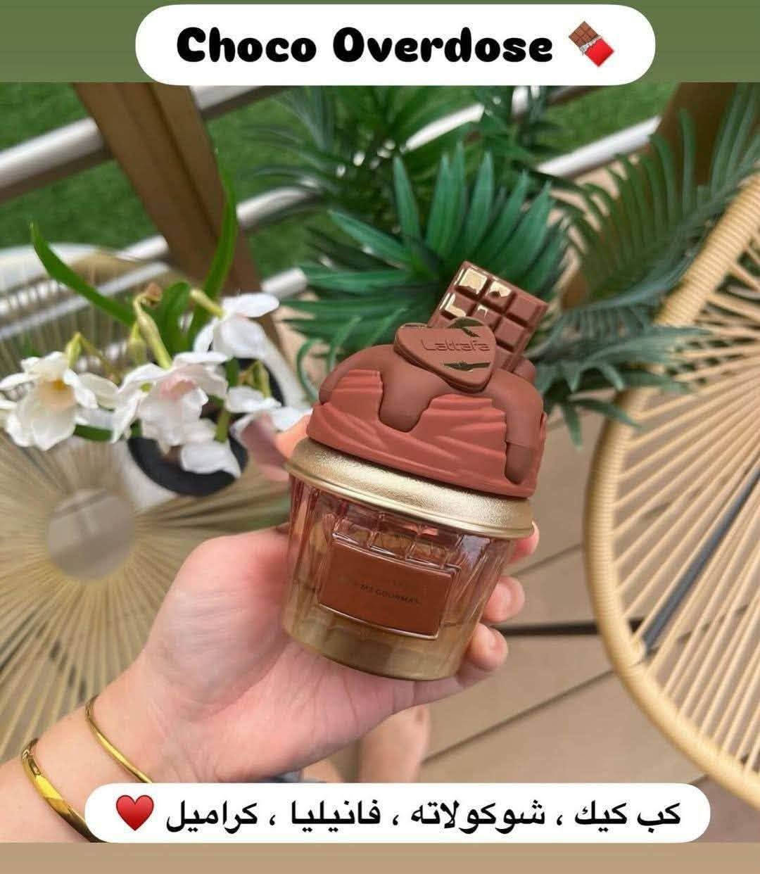 لطافة • ٧٥مل • مجموعة غورمان