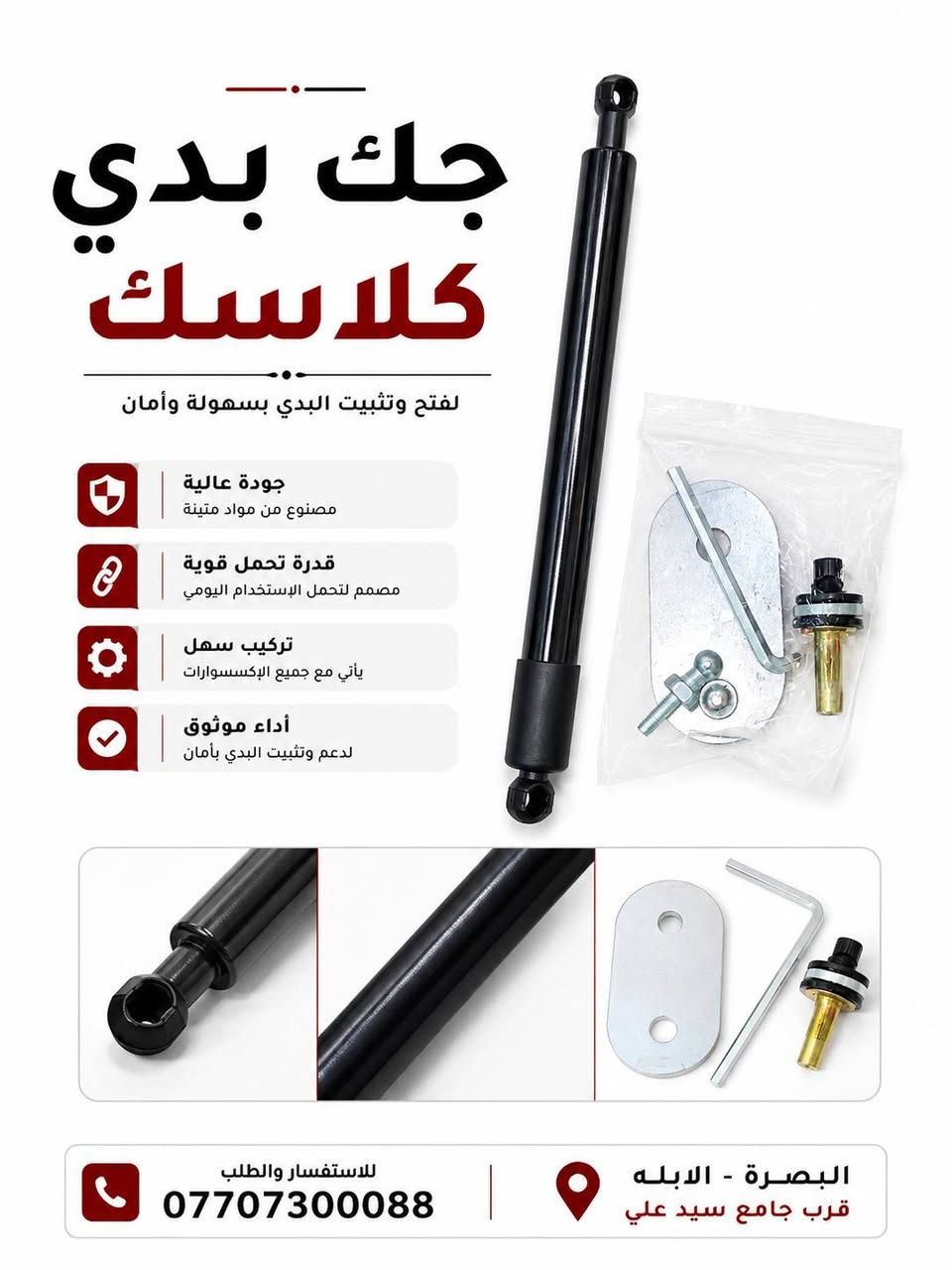 من رخصه الادمن حبييي ❤️
جميع قطع غيار وإكسسوارات سيارات RAM الأصلية والبديلة متوفرة 
البصرة الابلة قرب جامع السيد علي 📍  
للأستفسـار دايركت ، واتـساب
***********
